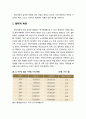 [부모교육] 현대가족의 이해 및 현대사회의 급속한 변화에 따른 형태적인 측면과 구조적인 측면, 그리고 기능적인 측면에서의 현대 가족의 특징 2페이지