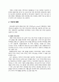 [부모교육] 현대가족의 이해 및 현대사회의 급속한 변화에 따른 형태적인 측면과 구조적인 측면, 그리고 기능적인 측면에서의 현대 가족의 특징 4페이지