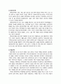 [부모교육] 현대가족의 이해 및 현대사회의 급속한 변화에 따른 형태적인 측면과 구조적인 측면, 그리고 기능적인 측면에서의 현대 가족의 특징 5페이지