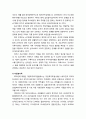 [부모교육] 현대가족의 이해 및 현대사회의 급속한 변화에 따른 형태적인 측면과 구조적인 측면, 그리고 기능적인 측면에서의 현대 가족의 특징 9페이지