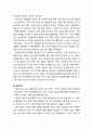 [부모교육] 현대가족의 이해 및 현대사회의 급속한 변화에 따른 형태적인 측면과 구조적인 측면, 그리고 기능적인 측면에서의 현대 가족의 특징 10페이지
