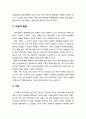[부모교육] 현대가족의 이해 및 현대사회의 급속한 변화에 따른 형태적인 측면과 구조적인 측면, 그리고 기능적인 측면에서의 현대 가족의 특징 11페이지