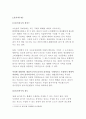 기초거시경제론D형]물가지수의 의미,  소비자물가지수, 생산자물가지수, GDP디플레이트의 계산방법과 장단점에 관하여 설명하시오(기초거시경제론D형-물가지수의미,  소비자물가지수 (방통대중간과제물) GDP디플레이트의 계 3페이지