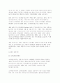 기초거시경제론D형]물가지수의 의미,  소비자물가지수, 생산자물가지수, GDP디플레이트의 계산방법과 장단점에 관하여 설명하시오(기초거시경제론D형-물가지수의미,  소비자물가지수 (방통대중간과제물) GDP디플레이트의 계 4페이지