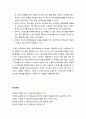 [부모교육] 자녀의 스트레스 관리를 위한 부모역할 - 아동 및 청소년 스트레스 실태, 자녀에게 스트레스를 유발하는 요인및 자녀의 스트레스 관리를 위한 부모역할 지침 5페이지