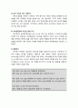 [부모교육] 체계적 부모효율성 훈련이론(STEP)에 대한 이해 STEP(Systematic Training for Effective Parenting)
 3페이지