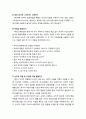 [부모교육] 체계적 부모효율성 훈련이론(STEP)에 대한 이해 STEP(Systematic Training for Effective Parenting)
 4페이지