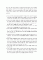 [부모교육] ADHD자녀의 특성과 ADHD의 원인 및 ADHD자녀의 특성 및 자녀를 위한 부모역할 5페이지
