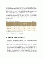 [부모교육] 맞벌이가족의 특성과 맞벌이가족의 문제 및 맞벌이가족 자녀의 자녀교육 지침,여성 취업에 대한 사회적 태도의 변화
 6페이지