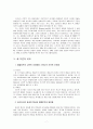 행동주의 프로그램에 대해서 설명하고 행동주의 학자 파블로브(파블로프), 손다이크, 스키너에 대해서 비교 설명하시오. 7페이지