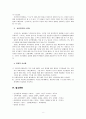행동주의 프로그램에 대해서 설명하고 행동주의 학자 파블로브(파블로프), 손다이크, 스키너에 대해서 비교 설명하시오. 8페이지