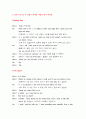 영어회화1-TV 강의중 13과(Planning Vacations),14과(Making Reservations),15과(Saying Good-bye),사진과 영어설명문, 영어대화문(영어회화1) 5페이지