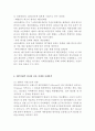 CU편의점 기업분석과 한국시장 마케팅,경영전략 분석과 CU의 해외진출 마케팅방안 연구 (세븐일레븐 해외 성공사례와 비교분석),기업핵심역량 레포트 9페이지