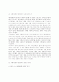 CU편의점 기업분석과 한국시장 마케팅,경영전략 분석과 CU의 해외진출 마케팅방안 연구 (세븐일레븐 해외 성공사례와 비교분석),기업핵심역량 레포트 10페이지