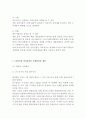 CU편의점 기업분석과 한국시장 마케팅,경영전략 분석과 CU의 해외진출 마케팅방안 연구 (세븐일레븐 해외 성공사례와 비교분석),기업핵심역량 레포트 12페이지