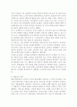 CU편의점 기업분석과 한국시장 마케팅,경영전략 분석과 CU의 해외진출 마케팅방안 연구 (세븐일레븐 해외 성공사례와 비교분석),기업핵심역량 레포트 18페이지