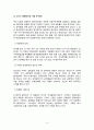 그리스 재정위기 재발원인과 그렉시트에 대한 전망 4페이지