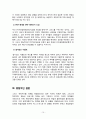 그리스 재정위기 재발원인과 그렉시트에 대한 전망 10페이지