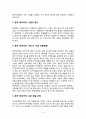 파리바게트의 중국진출 성공전략 5페이지
