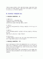 파리바게트의 중국진출 성공전략 6페이지