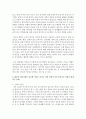 [성, 사랑, 사회 A형] 젊음과 아름다움을 중요한 가치로 여기는 사회 속에서 나이든(나이 들어가는) 여성이 겪게 되는 문제는 어떤 것이 있는지,  이러한 점을 극복하고 주체적인 삶을  (여성) 4페이지