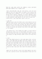 [성, 사랑, 사회 A형] 젊음과 아름다움을 중요한 가치로 여기는 사회 속에서 나이든(나이 들어가는) 여성이 겪게 되는 문제는 어떤 것이 있는지,  이러한 점을 극복하고 주체적인 삶을  (여성) 6페이지