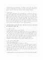 [성, 사랑, 사회 A형] 젊음과 아름다움을 중요한 가치로 여기는 사회 속에서 나이든(나이 들어가는) 여성이 겪게 되는 문제는 어떤 것이 있는지,  이러한 점을 극복하고 주체적인 삶을  (여성) 7페이지