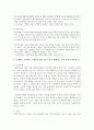 [성, 사랑, 사회 A형] 젊음과 아름다움을 중요한 가치로 여기는 사회 속에서 나이든(나이 들어가는) 여성이 겪게 되는 문제는 어떤 것이 있는지,  이러한 점을 극복하고 주체적인 삶을  (여성) 8페이지