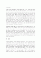 [성, 사랑, 사회 A형] 젊음과 아름다움을 중요한 가치로 여기는 사회 속에서 나이든(나이 들어가는) 여성이 겪게 되는 문제는 어떤 것이 있는지,  이러한 점을 극복하고 주체적인 삶을  (여성) 11페이지