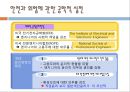공학에서의 위험, 안전, 책임 5페이지