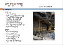 공학에서의 위험, 안전, 책임 14페이지