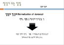 공학에서의 위험, 안전, 책임 15페이지