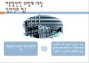 공학에서의 위험, 안전, 책임 22페이지