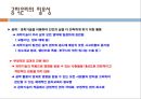 공학에서의 위험, 안전, 책임 28페이지