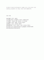 기초거시경제론E형-승수효과의 개념을 설명하고,  투자승수,  정부지출승수,  조세승수,  균형재정승수의 도출과정을 설명해 보시오 기초거시경제론 E형 중간과제물 [기초거시경제론] 승수효과란? 8페이지