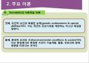 청소년靑少年 진로상담의 주요이론과 상담기법 13페이지
