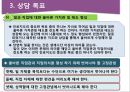 청소년靑少年 진로상담의 주요이론과 상담기법 18페이지
