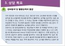 청소년靑少年 진로상담의 주요이론과 상담기법 22페이지