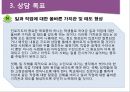 청소년靑少年 진로상담의 주요이론과 상담기법 23페이지