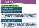 청소년靑少年 진로상담의 주요이론과 상담기법 34페이지