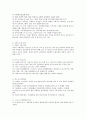 노화의 일반적인 세 가지 (생물학적, 심리적, 사회적 노화)특성과 자신이 추구하는 미래의 노년기의 삶을 기술하시오. (노화) 2페이지