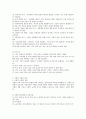 노화의 일반적인 세 가지 (생물학적, 심리적, 사회적 노화)특성과 자신이 추구하는 미래의 노년기의 삶을 기술하시오. (노화) 3페이지