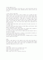 노화의 일반적인 세 가지 (생물학적, 심리적, 사회적 노화)특성과 자신이 추구하는 미래의 노년기의 삶을 기술하시오. (노화) 5페이지