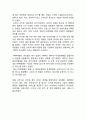 네이버라인 LINE 기업분석과 SWOT분석및 라인 다양한 마케팅전략,서비스전략 분석 보고서 8페이지