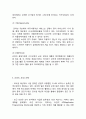네이버라인 LINE 기업분석과 SWOT분석및 라인 다양한 마케팅전략,서비스전략 분석 보고서 10페이지