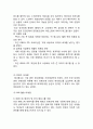 네이버라인 LINE 기업분석과 SWOT분석및 라인 다양한 마케팅전략,서비스전략 분석 보고서 12페이지