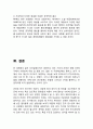 네이버라인 LINE 기업분석과 SWOT분석및 라인 다양한 마케팅전략,서비스전략 분석 보고서 13페이지
