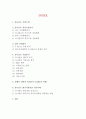 [UNIQLO 한국시장 성공사례succession case ] 유니클로 기업분석과 SWOT분석및 유니클로 경영,마케팅전략 분석과 유니클로 한국시장 성공사례분석 레포트 2페이지