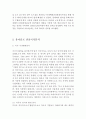 [UNIQLO 한국시장 성공사례succession case ] 유니클로 기업분석과 SWOT분석및 유니클로 경영,마케팅전략 분석과 유니클로 한국시장 성공사례분석 레포트 4페이지