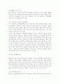 [UNIQLO 한국시장 성공사례succession case ] 유니클로 기업분석과 SWOT분석및 유니클로 경영,마케팅전략 분석과 유니클로 한국시장 성공사례분석 레포트 6페이지
